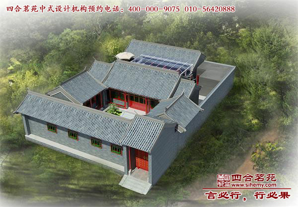 四合院設計鳥瞰圖