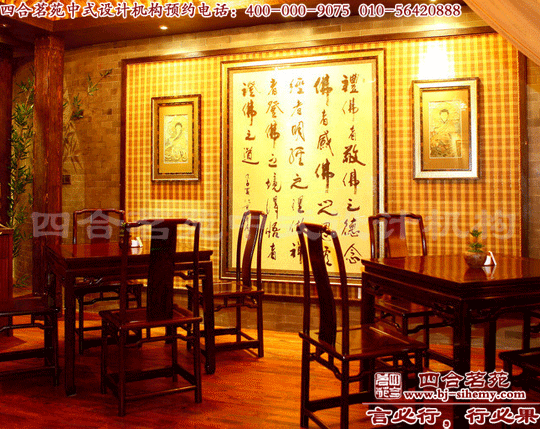 四合院中式裝修效果圖 四合院設(shè)計(jì)業(yè)主要把握好整體的細(xì)節(jié)。